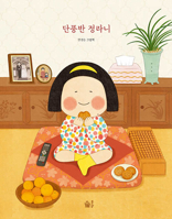 Jeong Ra Ni from Maple Leaf Class (Korean Edition) B0GMPKZ1S1 Book Cover