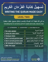 Writing the Quran made easy (Arabic Edition) B0F449P99H Book Cover