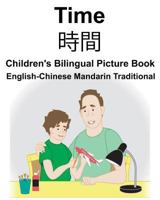 English-Chinese Mandarin Traditional Time Children's Bilingual Picture Book 1720223181 Book Cover