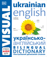 Ukrainian English Bilingual Visual Dictionary 0744080037 Book Cover