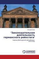 Zakonodatel'naya Deyatel'nost' Germanskogo Reykhstaga 3843303371 Book Cover
