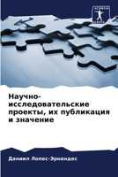 ??????-????????????????? ???????, ?? ???л 6206672484 Book Cover