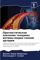 Прогностическое значение толщины интимы-медиа сонной артерии: Изучение краткосрочной и долгосрочной смертности в рамках стратегии регистра острой коронарной недостаточности ERICO 620763456X Book Cover