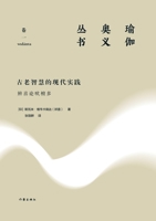 ?????????:?????? Modern Practice Of ... Vivekananda On Vedanta (Chinese Edition) 7521217225 Book Cover