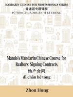 Mando's Mandarin Chinese Course for Realtors: Signing Contracts (Mandarin Chinese for Professionals) 1069880477 Book Cover