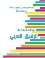 The Arabic Companion's Workbook (Arabic Edition) 1916122957 Book Cover