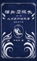 ?????1??????? (Chinese Edition) 1965771017 Book Cover