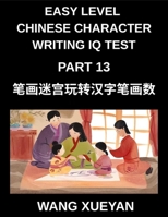 Chinese Character Writing IQ Test (Part 13)- The Stroke Detective, Count, Investigate, and Crack Simplified Character Codes for All HSK Proficiency Stages (Chinese Edition) B0GF6M66P8 Book Cover
