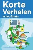 Korte Verhalen in het Grieks: Korte verhalen in Grieks voor beginners en gevorderden B0BBQD8FJW Book Cover