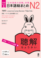 Revised & Expanded Edition Nihongo So-Matome Jlpt N2 Listening Comprehension with English/Vietnamese Translation (English and Japanese and Vietnamese Edition) 4866397772 Book Cover