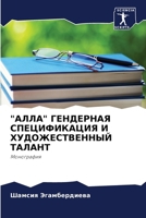 "????" ????????? ???????????? ? ?????????h 6207774159 Book Cover