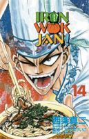 Iron Wok Jan Volume 14 (Iron Wok Jan (Graphic Novels)) 1597960322 Book Cover