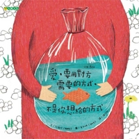 Love, Use the Way the Other Person Needs, Not the Way You Want to Give 9865570033 Book Cover