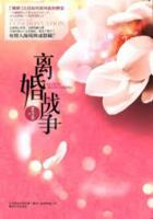 MARRIAGE CONFRONTATION 7531342359 Book Cover