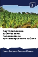 ????????????? ???????????, ?????????? ?? 6207040597 Book Cover
