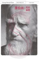 China in My Eyes Series Bernard Shaw: Humorous, My! - Cishu / Shiji 7532641740 Book Cover