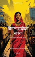 Bimladadi's Dream Nepali Version (Nepali Edition) 9364949056 Book Cover