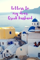 Letters To My Dear Greek Husband: Blank Lined Journal Notebook: A Perfect Gift For Keepsake And Memories 1696386527 Book Cover