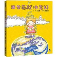 Decided Before Birth 9865503417 Book Cover