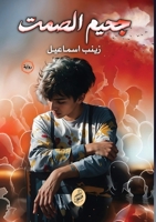???? ????? (Arabic Edition) 9779600965 Book Cover