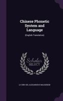 Chinese Phonetic System and Language: English Translation 0548861951 Book Cover