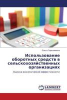 Ispol'zovanie oborotnykh sredstv v sel'skokhozyaystvennykh organizatsiyakh: Otsenka ekonomicheskoy effektivnosti 3659181366 Book Cover