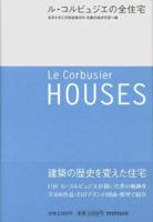 Le Corbusier: Houses 4887061986 Book Cover