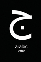 arab notebook "ج": notebook 1651985561 Book Cover