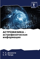 ??????????? - ... (Russian Edition) 6207913051 Book Cover