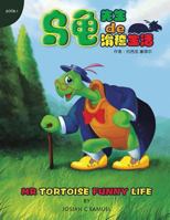 MR.Tortoise Funny Life: Book One 1466999047 Book Cover