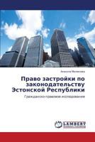 Право застройки по законодательству Эстонской Республики: Гражданско-правовое исследование 3843307490 Book Cover
