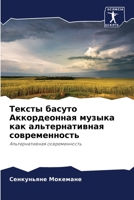 Тексты басуто Аккордеонная музыка как альтернативная современность: Альтернативная современность 6204096672 Book Cover