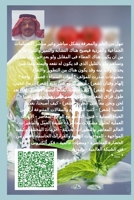 انجاز ذاتى سريع: ادب وفكر - خواطر 1447715837 Book Cover