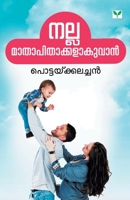 NALLA MATHAPITHAKKALAKUVAN 9389671086 Book Cover