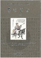 Chinese Masters of the 20th Century. Volume 3: Art of Huang Zhou 1921816082 Book Cover