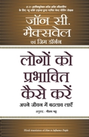 Logon Ko Prabhavit Kaise Karen 8183224261 Book Cover