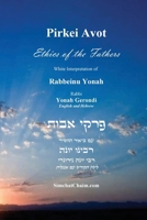 PIRKEI AVOT - Ethics of the Fathers [Jewish Ethical]: White Interpretation of Rabbeinu Yonah - English and Hebrew B0GKCFZ9WB Book Cover