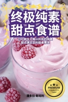???????? (Chinese Edition) 1835935192 Book Cover