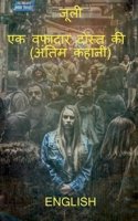 Julee B0BK5PX5FF Book Cover