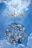 Filmi Dunya Qalmi Jaiza (Movie Reviews): Urdu Edition by Mukarram Niyaz 935701277X Book Cover