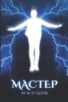 Mactep 1728725003 Book Cover