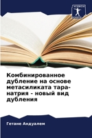 ??????????????? ... (Russian Edition) 6206603733 Book Cover