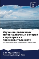 ???????? ????????? ????? ????????? ??????? ? ???????? ?? ??????????????????: ??? ?????????? ???? ? ????????? ??????????? (Russian Edition) 6205107228 Book Cover