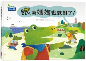 Just Follow Mom! 6263266449 Book Cover