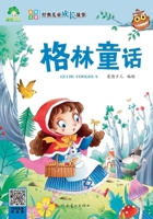 格林童话/经典儿童成长故事 7540147482 Book Cover