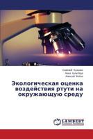 Ekologicheskaya otsenka vozdeystviya rtuti na okruzhayushchuyu sredu 365956219X Book Cover