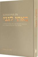 Lessons In Basi Legani: Making Earth a Home for G-d – The Final Maamar of the Previous Lubavitcher Rebbe | A Chassidic Masterpiece on Divine Presence, Jewish Mysticism, and Spiritual Purpose (Hebrew-E 082660613X Book Cover