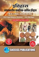 Socio-Economic History of the Marathas, First Year, M.A, Sem-II-Marathi (Marathi Edition) 8119939298 Book Cover