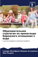 ??????????????? ????????? ?? ?????????? ????????? ????????? ? ????: ? ?????? ???????? ????????? ???????? 6206644898 Book Cover