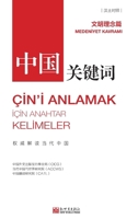 ?????:????? (Chinese Edition) 7510475392 Book Cover